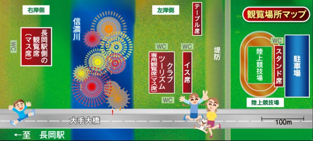クラブツーリズム 観覧席